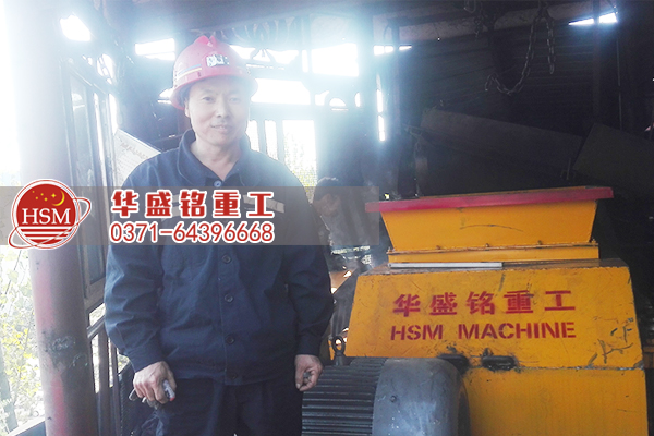 華盛銘雙齒輥破碎機調試